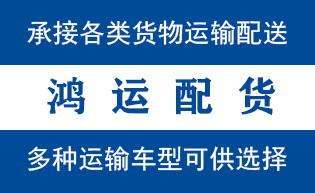 蓬莱物流_蓬莱物流运输_蓬莱货运公司_蓬莱发全国物...